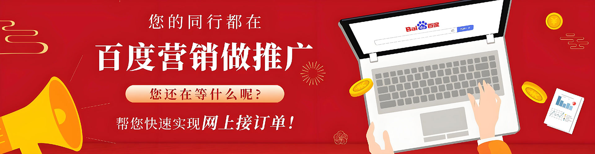 迎泽百度推广竞价