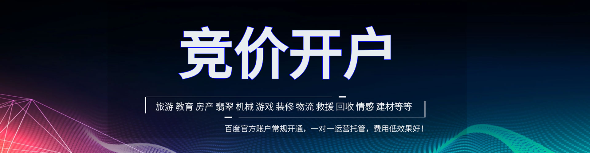 迎泽百度推广平台